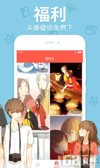 漫漫漫画app