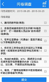 贵州统计发布app