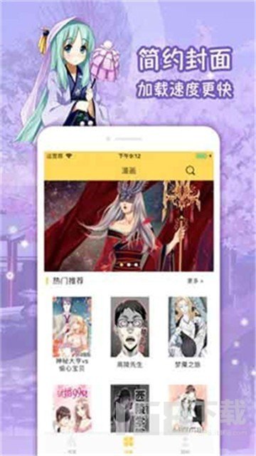 喵绅hcmoic士app