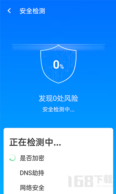 源源无忧wifi助手