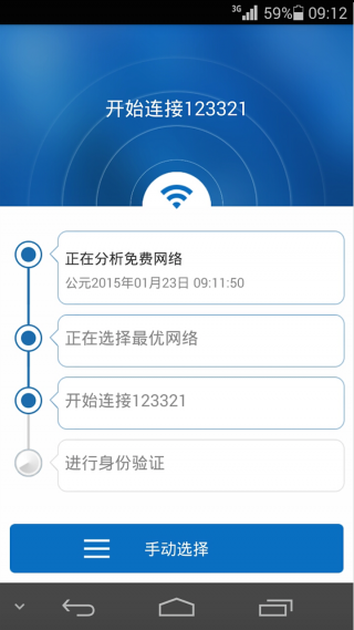 超级wifi神器手机版