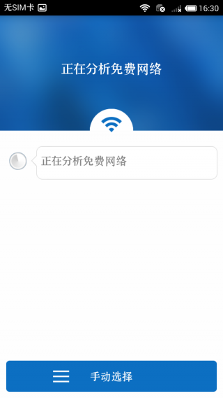 超级wifi神器手机版