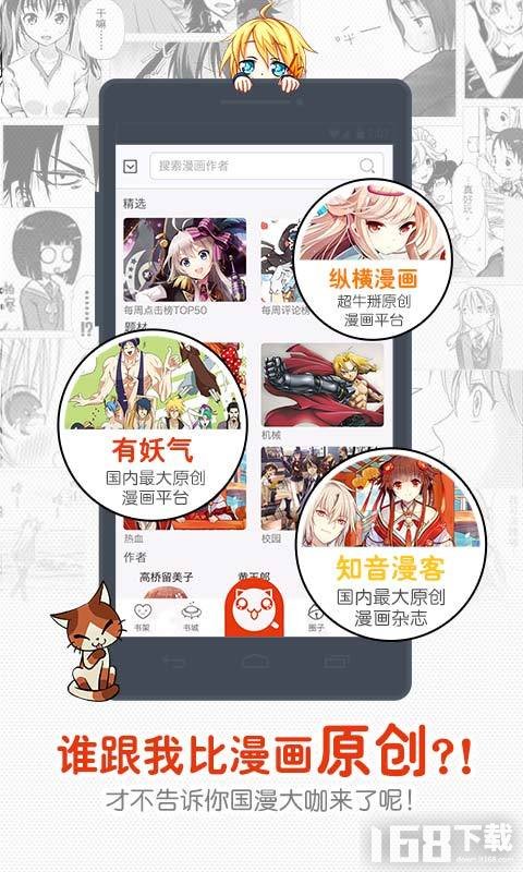 饭绘漫画