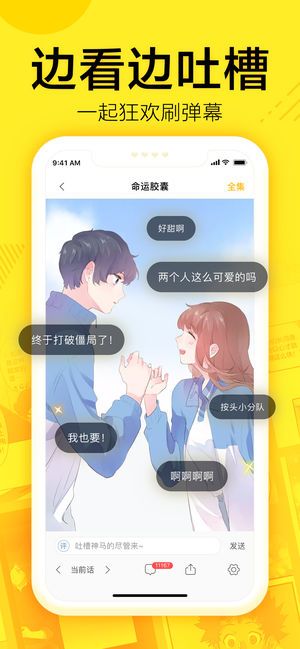 爱上漫画