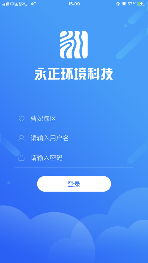 企业环保管家