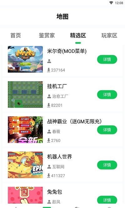 乐爱游戏