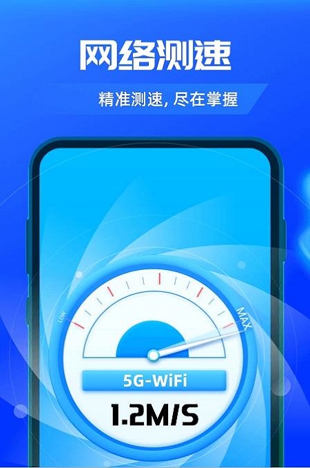 5G随行WiFi