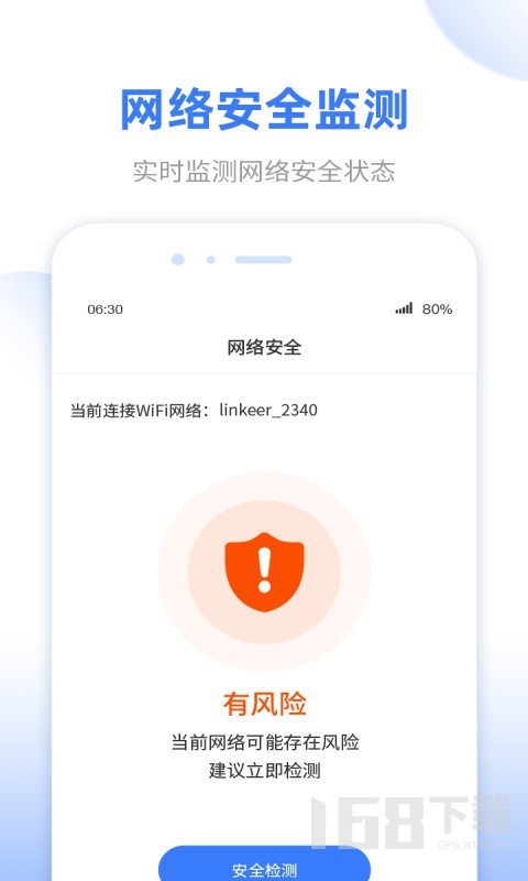 WiFi无线雷达