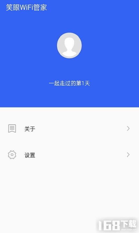 笑眼WiFi管家