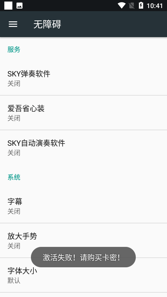 SKY自动演奏免费版