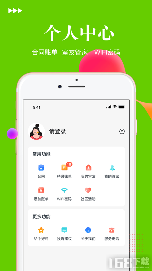 安托邦找房app