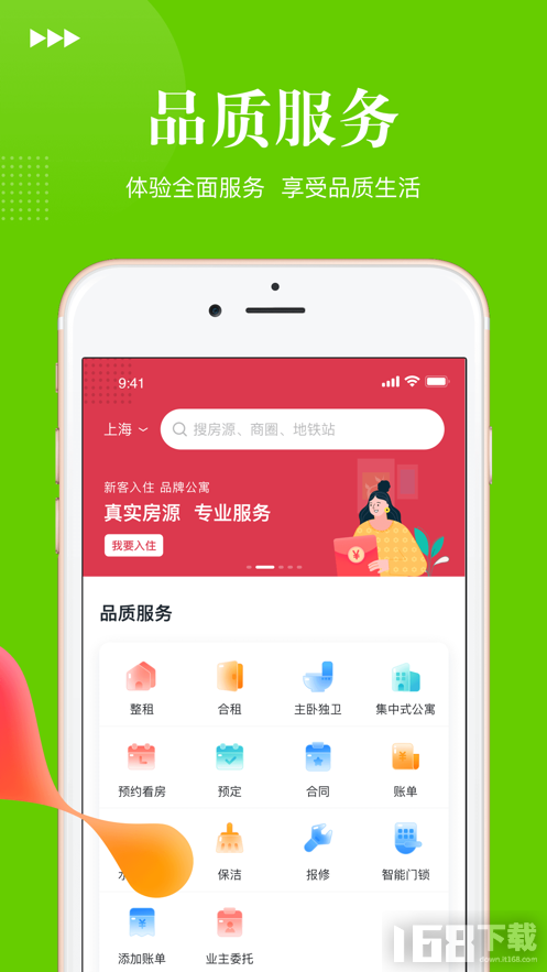 安托邦找房app