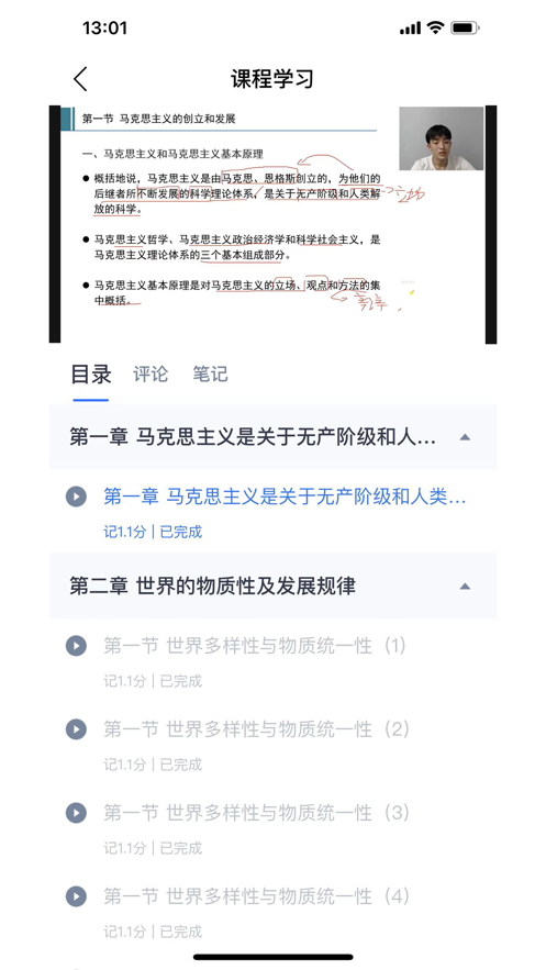 绎通云课堂app