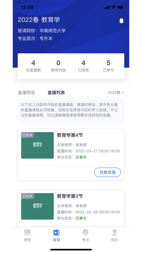 绎通云课堂app