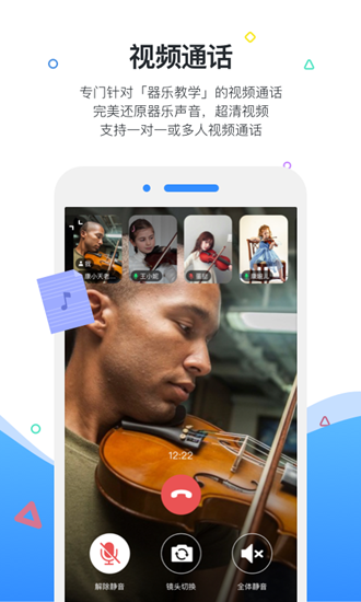 一起练琴app