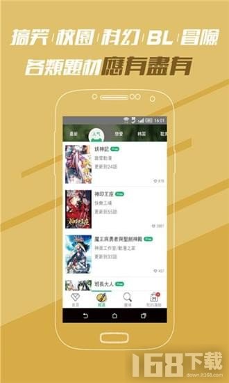 亿部漫画app