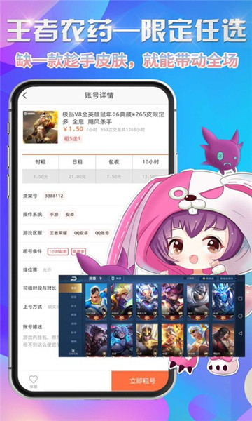 省钱租号app