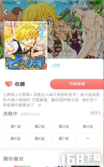 乐可漫画免费版