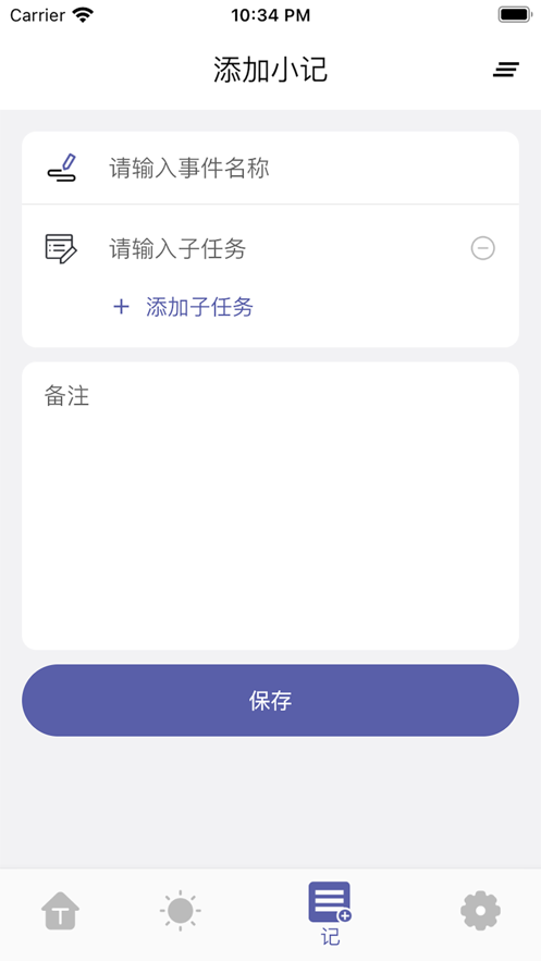 柠檬小记app