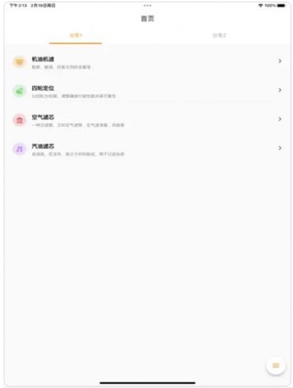 小黄养车app