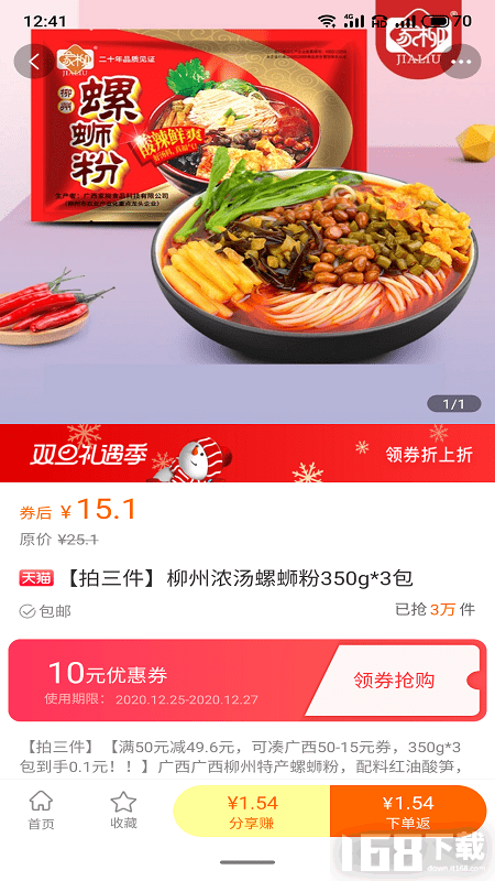 大咖惠app