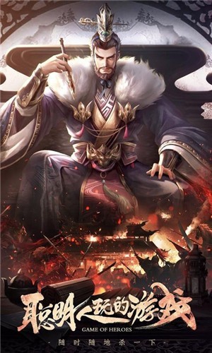 三国杀公测版4.0.5.3