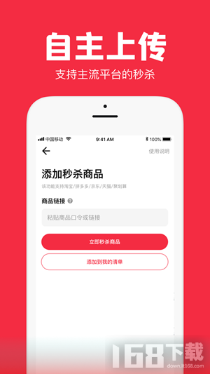 聚好抢app