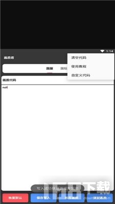 画质助手120帧画质包免费版