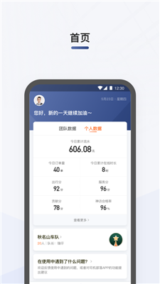 司机部落app