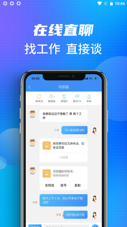 沭阳人才网app