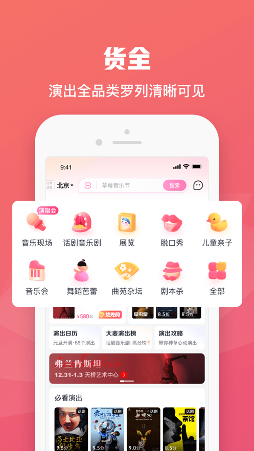 大麦网cba订票app