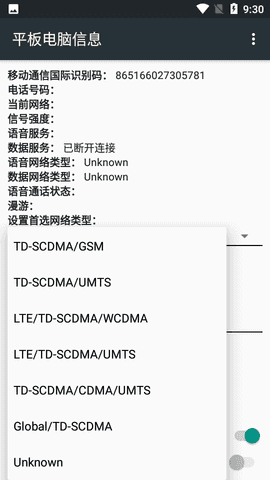 高级调节全局120帧