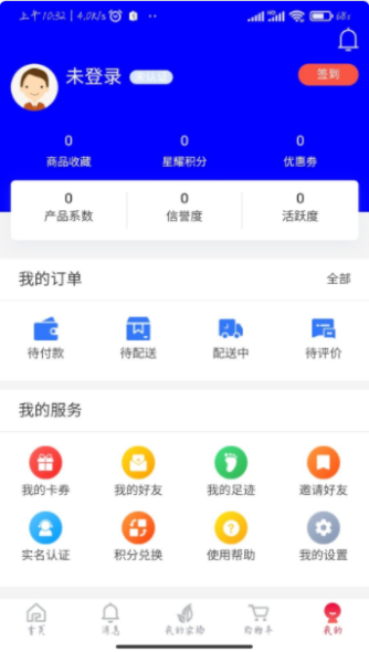 星捷优选app