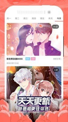 贝勒漫画免费版app