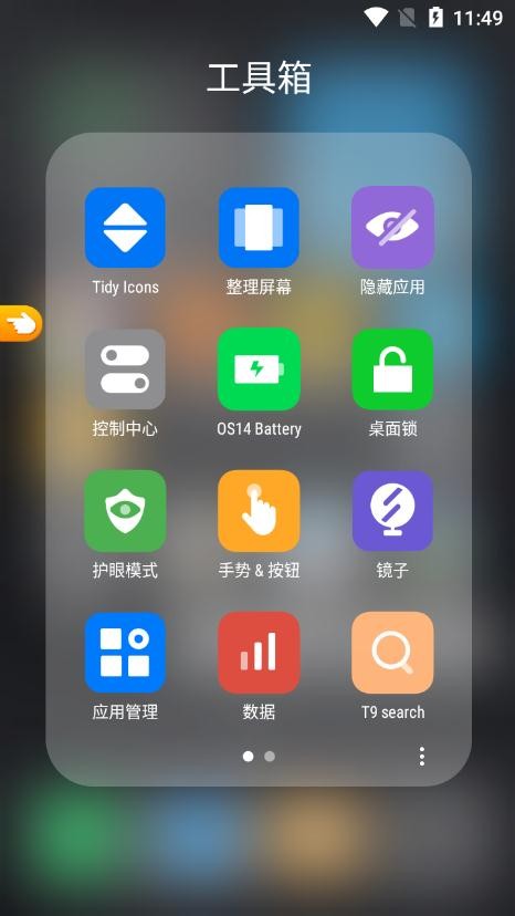 下载app到桌面显示图片