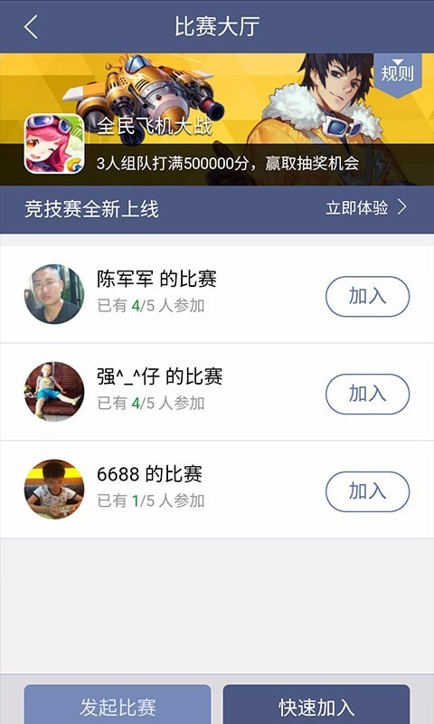 王者人生app