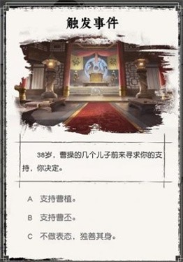 三国重开模拟器