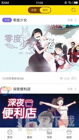 小兔漫画app