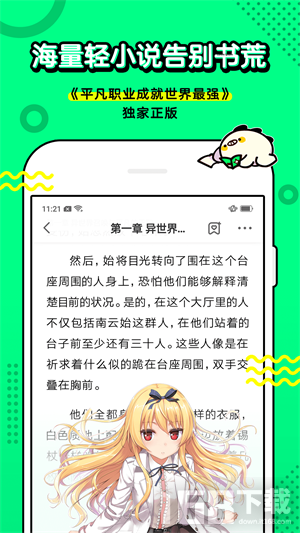 叭嗒漫画