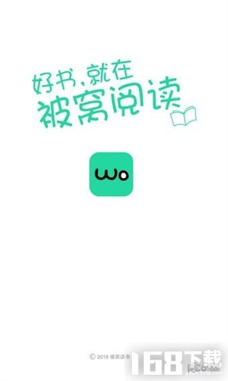 被窝读书app