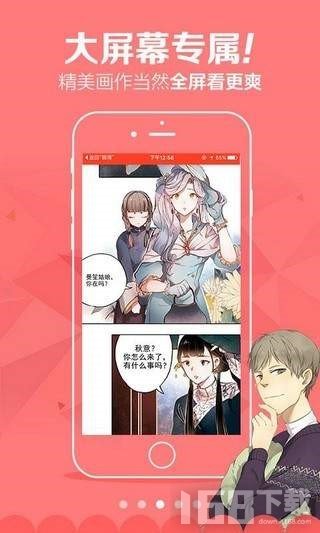 茄子漫画app