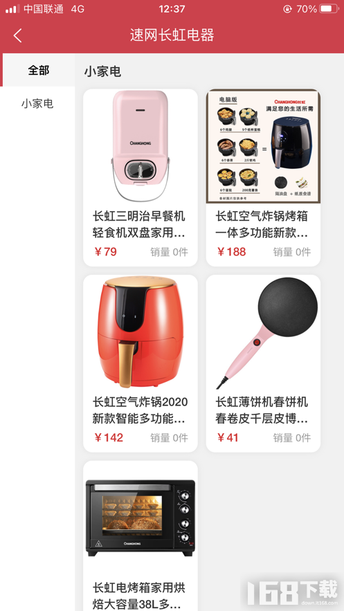 仓立得选品