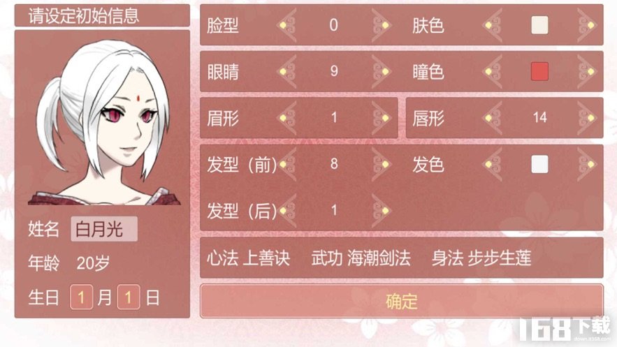 某某宗女修修炼手札完整版