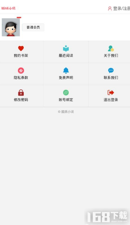 狐妖小说