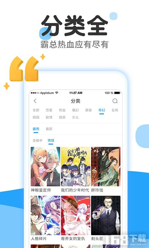 破漫画云