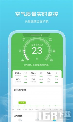 新氧天气