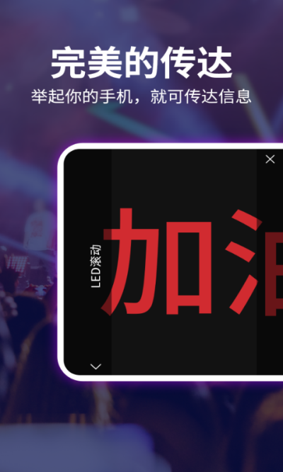 LED跑马灯