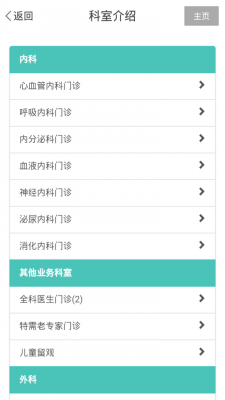 遵医附院app