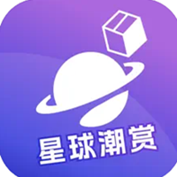 星球潮赏 