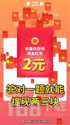 一起答题吧